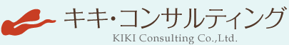 株式会社キキ・コンサルティング