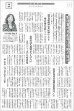 保険情報新聞　2011.07.22