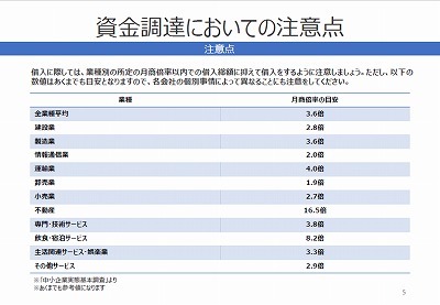 コロナ経済対策3.jpg