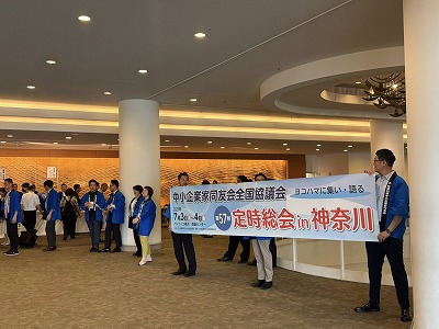 同友会神奈川 (3).jpg