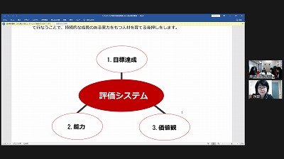 2020年12月ビジョンミーティング (2).jpg