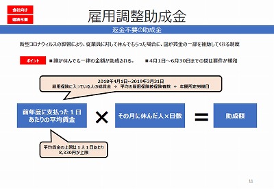 コロナ経済対策8助成金1.jpg