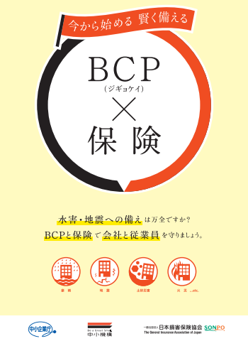 ジギョケイ×保険.png