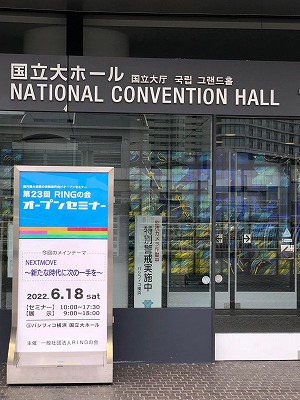 リングの会オープンセミナー3.jpg