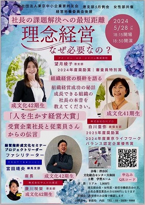 同友会女性部 (2).jpg