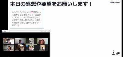 牧野先生セミナーラスト.jpg