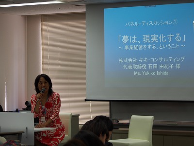 AIG CEO レディースサミット 女性 役員 賠償責任保険 企業保険 法人保険 法人 企業 キキコンサルティング 石田由紀子