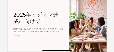 2025キキビジョン (1).jpg