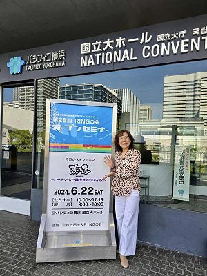 RINGの会2024 (3).jpg