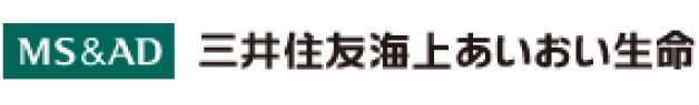 三井住友海上あいおい生命保険